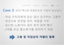 보호주의,보호주의 정의,신보호주의,지적재산권,노동,환경,보호주의란,신보호주의의 대두 24페이지