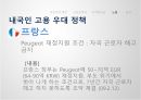 보호주의,보호주의 정의,신보호주의,지적재산권,노동,환경,보호주의란,신보호주의의 대두 30페이지