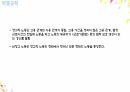 비정규직 여성노동자,비정규직 문제,여성 노동자,노동의 유연화 9페이지