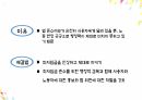 비정규직 여성노동자,비정규직 문제,여성 노동자,노동의 유연화 16페이지