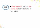 비정규직 여성노동자,비정규직 문제,여성 노동자,노동의 유연화 18페이지