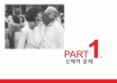 성심리와 성건강,노인의 성,신체의 노화,성병문제,배우자의 부재,섹스리스 부부,성 의식 3페이지