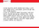 성심리와 성건강,노인의 성,신체의 노화,성병문제,배우자의 부재,섹스리스 부부,성 의식 5페이지