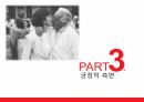 성심리와 성건강,노인의 성,신체의 노화,성병문제,배우자의 부재,섹스리스 부부,성 의식 14페이지