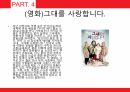 성심리와 성건강,노인의 성,신체의 노화,성병문제,배우자의 부재,섹스리스 부부,성 의식 18페이지