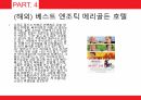 성심리와 성건강,노인의 성,신체의 노화,성병문제,배우자의 부재,섹스리스 부부,성 의식 20페이지