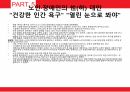 성심리와 성건강,노인의 성,신체의 노화,성병문제,배우자의 부재,섹스리스 부부,성 의식 23페이지