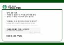 스타벅스 윤리경영,스타벅스 환경보호,스타벅스 사회공헌,스타벅스 공정무역,스타벅스 마케팅,스타벅스 사례 24페이지