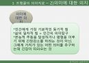 실존주의적 접근,프랭클의 의미치료,실존주의적 접근,실존주의 학자들,프랭클의 의미치료,매체에의 적용 24페이지