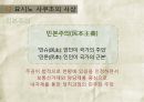 요시노 사쿠조,요시노 사쿠조의 사상,요시노 사쿠조의 영향 8페이지