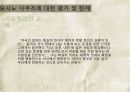 요시노 사쿠조,요시노 사쿠조의 사상,요시노 사쿠조의 영향 15페이지