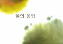 요시노 사쿠조,요시노 사쿠조의 사상,요시노 사쿠조의 영향 17페이지