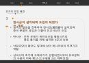 유교사상 고전문학,유교사상,유교사상이란,유교사상의 발전,사서삼경,기자 동래설,고려시대의 유학 11페이지