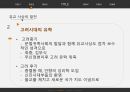 유교사상 고전문학,유교사상,유교사상이란,유교사상의 발전,사서삼경,기자 동래설,고려시대의 유학 14페이지