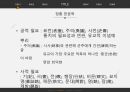 유교사상 고전문학,유교사상,유교사상이란,유교사상의 발전,사서삼경,기자 동래설,고려시대의 유학 19페이지