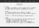 유교사상 고전문학,유교사상,유교사상이란,유교사상의 발전,사서삼경,기자 동래설,고려시대의 유학 20페이지