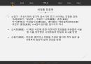 유교사상 고전문학,유교사상,유교사상이란,유교사상의 발전,사서삼경,기자 동래설,고려시대의 유학 22페이지