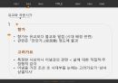 유교사상 고전문학,유교사상,유교사상이란,유교사상의 발전,사서삼경,기자 동래설,고려시대의 유학 34페이지