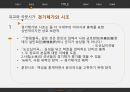 유교사상 고전문학,유교사상,유교사상이란,유교사상의 발전,사서삼경,기자 동래설,고려시대의 유학 36페이지