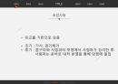 유교사상 고전문학,유교사상,유교사상이란,유교사상의 발전,사서삼경,기자 동래설,고려시대의 유학 41페이지