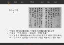 유교사상 고전문학,유교사상,유교사상이란,유교사상의 발전,사서삼경,기자 동래설,고려시대의 유학 42페이지
