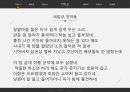 유교사상 고전문학,유교사상,유교사상이란,유교사상의 발전,사서삼경,기자 동래설,고려시대의 유학 44페이지