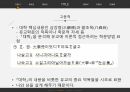 유교사상 고전문학,유교사상,유교사상이란,유교사상의 발전,사서삼경,기자 동래설,고려시대의 유학 47페이지