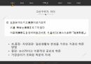 유교사상 고전문학,유교사상,유교사상이란,유교사상의 발전,사서삼경,기자 동래설,고려시대의 유학 48페이지