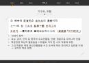 유교사상 고전문학,유교사상,유교사상이란,유교사상의 발전,사서삼경,기자 동래설,고려시대의 유학 51페이지