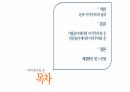 이기주의 돈,이기주의 윤리,기업윤리,인간윤리,물질 만능주의,이기주의 란,이기주의 사례,불공정 거래 2페이지