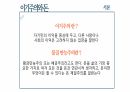 이기주의 돈,이기주의 윤리,기업윤리,인간윤리,물질 만능주의,이기주의 란,이기주의 사례,불공정 거래 4페이지
