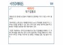 이기주의 돈,이기주의 윤리,기업윤리,인간윤리,물질 만능주의,이기주의 란,이기주의 사례,불공정 거래 15페이지