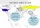 임오군란,갑신정변,중일전쟁과 조선,러일전쟁과 조선 12페이지