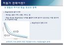 저원가 전략,저원가 전략의 가치,저원가 우위,규모의 경제,규모의 불경제,원가구조,규모의 불경제,원가우위와 시장점유율 20페이지