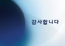 저원가 전략,저원가 전략의 가치,저원가 우위,규모의 경제,규모의 불경제,원가구조,규모의 불경제,원가우위와 시장점유율 25페이지