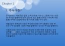 주식이란,매매 기법,모의 주식 방법,코스피,코스닥,KRX 100,환율과 주가,원자재와 주가,가치평가 양적 완화 5페이지