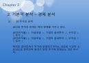 주식이란,매매 기법,모의 주식 방법,코스피,코스닥,KRX 100,환율과 주가,원자재와 주가,가치평가 양적 완화 16페이지