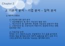 주식이란,매매 기법,모의 주식 방법,코스피,코스닥,KRX 100,환율과 주가,원자재와 주가,가치평가 양적 완화 23페이지