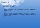 주식이란,매매 기법,모의 주식 방법,코스피,코스닥,KRX 100,환율과 주가,원자재와 주가,가치평가 양적 완화 43페이지