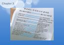 주식이란,매매 기법,모의 주식 방법,코스피,코스닥,KRX 100,환율과 주가,원자재와 주가,가치평가 양적 완화 48페이지