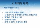 파리바게트 마케팅,파리바게트 브랜드마케팅,파리바게트 서비스마케팅,파리바게트 글로벌경영,사례분석,swot,stp,4p 22페이지