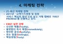 파리바게트 마케팅,파리바게트 브랜드마케팅,파리바게트 서비스마케팅,파리바게트 글로벌경영,사례분석,swot,stp,4p 24페이지