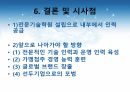 파리바게트 마케팅,파리바게트 브랜드마케팅,파리바게트 서비스마케팅,파리바게트 글로벌경영,사례분석,swot,stp,4p 28페이지
