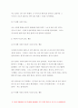 정신건강과간호 2021 정신건강과간호 1) 강한 감정을 경험한 최근 사건 두 가지를 기억하여 그때의 자동적 사고와 감정, 행동을 구분하여 기술하시오. 2) 자신이 경험한 사례에 대하여 인지행동치료기법을 적용하려고 한다. 1)의 사례에 대해 교재 320쪽~325쪽에서 제시한 인지행동치료기법 중에서 중복되지 않도록 각 한 개를 선택하여 이에 대해 설명하시오. 4페이지
