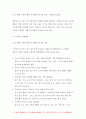 정신건강과간호 2021 정신건강과간호 1) 강한 감정을 경험한 최근 사건 두 가지를 기억하여 그때의 자동적 사고와 감정, 행동을 구분하여 기술하시오. 2) 자신이 경험한 사례에 대하여 인지행동치료기법을 적용하려고 한다. 1)의 사례에 대해 교재 320쪽~325쪽에서 제시한 인지행동치료기법 중에서 중복되지 않도록 각 한 개를 선택하여 이에 대해 설명하시오. 7페이지