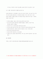 정신건강과간호 2021 정신건강과간호 1) 강한 감정을 경험한 최근 사건 두 가지를 기억하여 그때의 자동적 사고와 감정, 행동을 구분하여 기술하시오. 2) 자신이 경험한 사례에 대하여 인지행동치료기법을 적용하려고 한다. 1)의 사례에 대해 교재 320쪽~325쪽에서 제시한 인지행동치료기법 중에서 중복되지 않도록 각 한 개를 선택하여 이에 대해 설명하시오. 8페이지