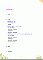 [2021 세계의정치와경제2B] 교재 5장의 내용을 참고하여 한국에서 활동하는 초국적기업에는 어떠한 것이 있으며, 이들의 활동이 한국 사회에 어떠한 영향을 미치고 있는지 비판적으로 서술하시오. 2페이지