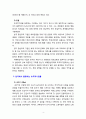 [2021 세계의정치와경제2B] 교재 5장의 내용을 참고하여 한국에서 활동하는 초국적기업에는 어떠한 것이 있으며, 이들의 활동이 한국 사회에 어떠한 영향을 미치고 있는지 비판적으로 서술하시오. 4페이지
