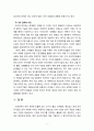 [2021 세계의정치와경제2B] 교재 5장의 내용을 참고하여 한국에서 활동하는 초국적기업에는 어떠한 것이 있으며, 이들의 활동이 한국 사회에 어떠한 영향을 미치고 있는지 비판적으로 서술하시오. 8페이지