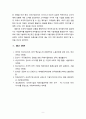 [2021 세계의정치와경제2B] 교재 5장의 내용을 참고하여 한국에서 활동하는 초국적기업에는 어떠한 것이 있으며, 이들의 활동이 한국 사회에 어떠한 영향을 미치고 있는지 비판적으로 서술하시오. 9페이지